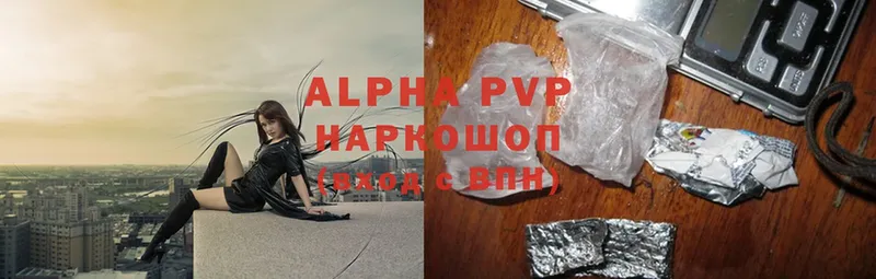 A-PVP VHQ Лиски