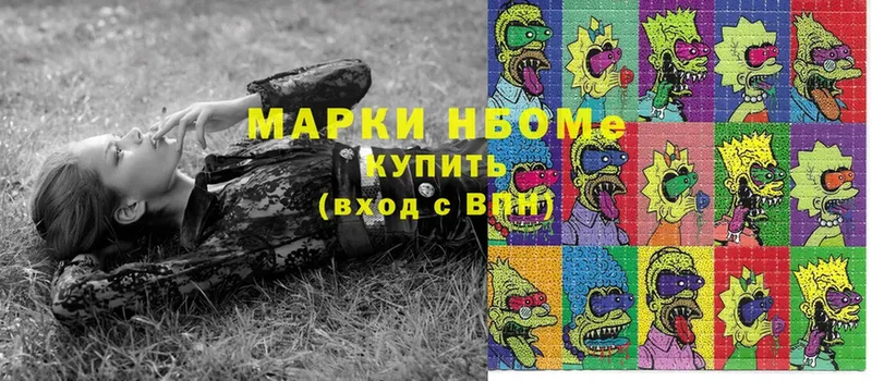 что такое наркотик  Лиски  Марки 25I-NBOMe 1,8мг 